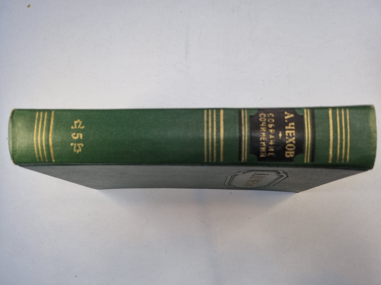 Собрание сочинений в двенадцати томах. Том 5