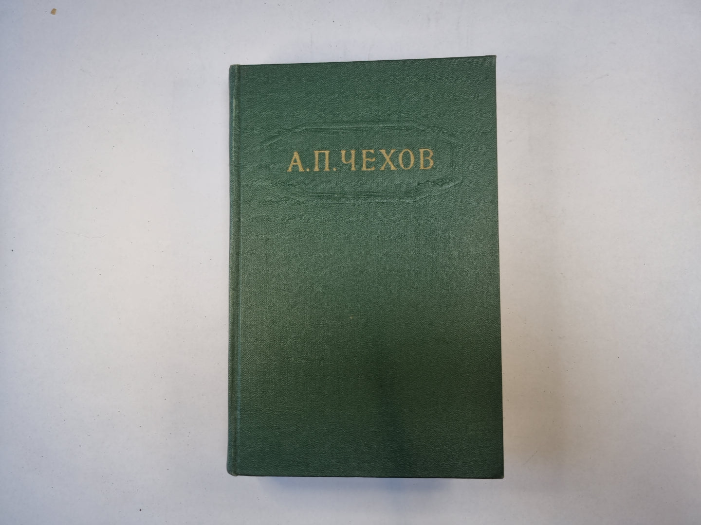 Собрание сочинений в двенадцати томах. Том 7