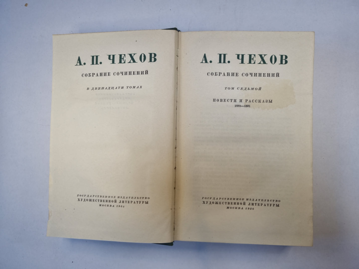 Собрание сочинений в двенадцати томах. Том 7