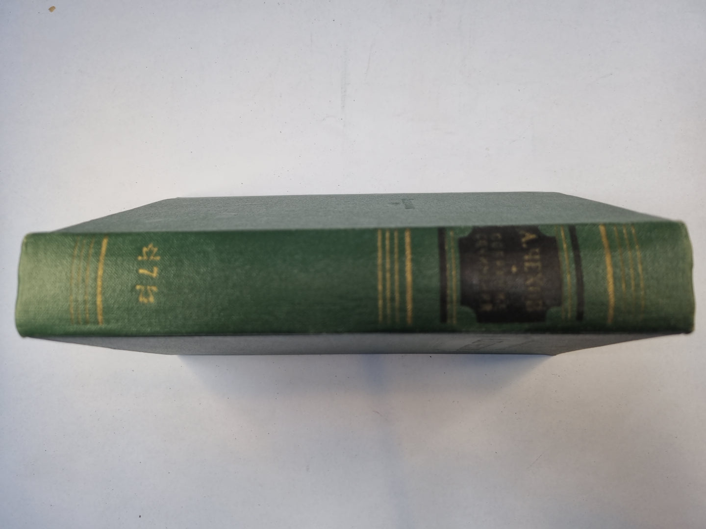 Собрание сочинений в двенадцати томах. Том 7