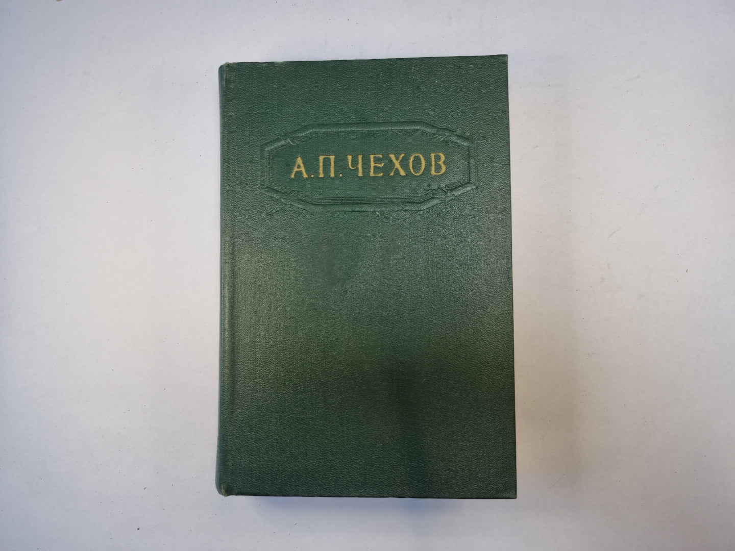 Собрание сочинений в двенадцати томах. Том 10