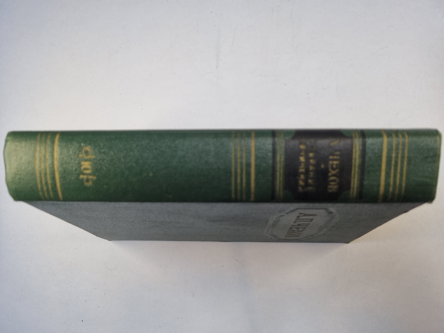 Собрание сочинений в двенадцати томах. Том 10