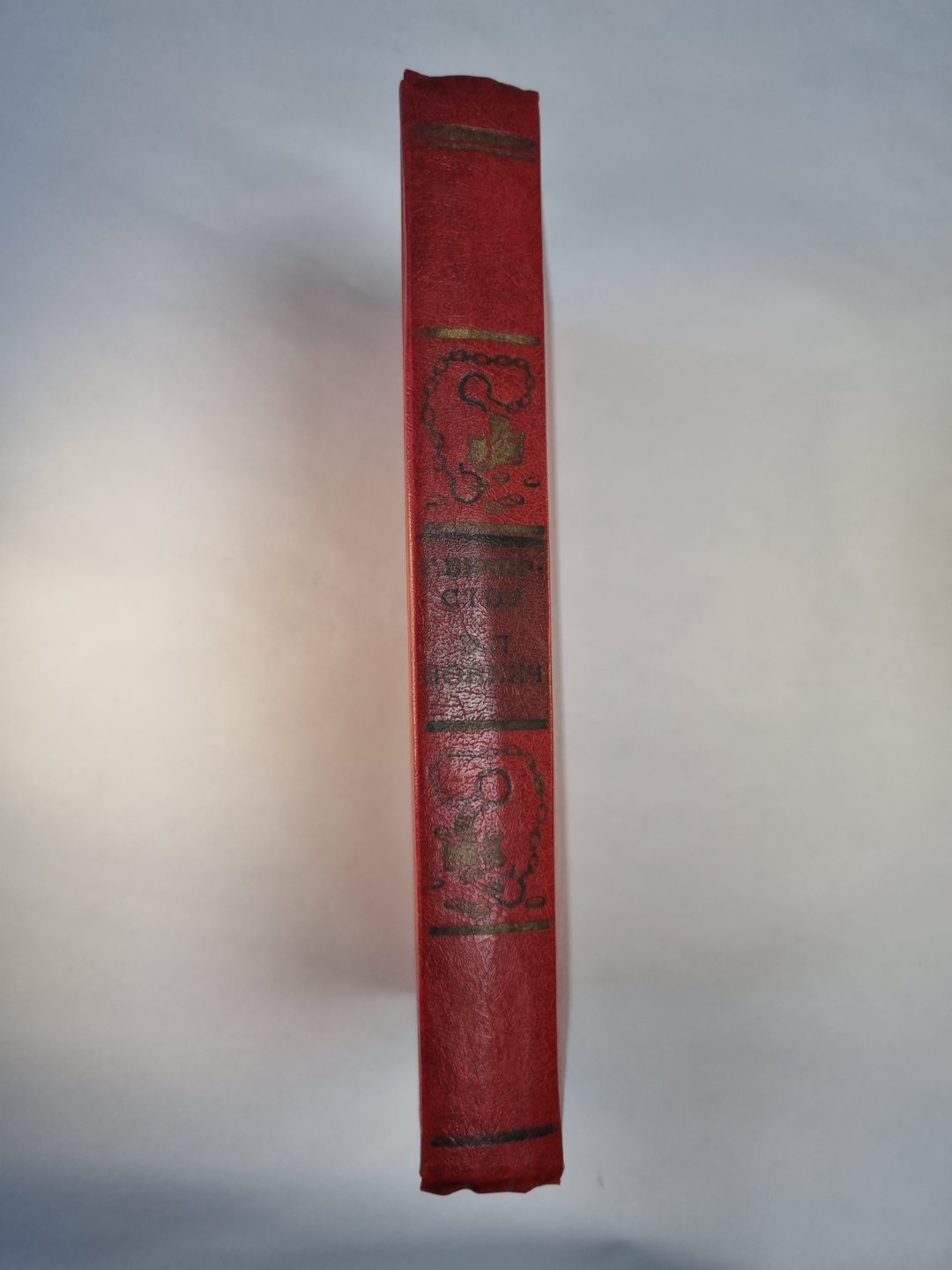 La fille de Toma. Ovod