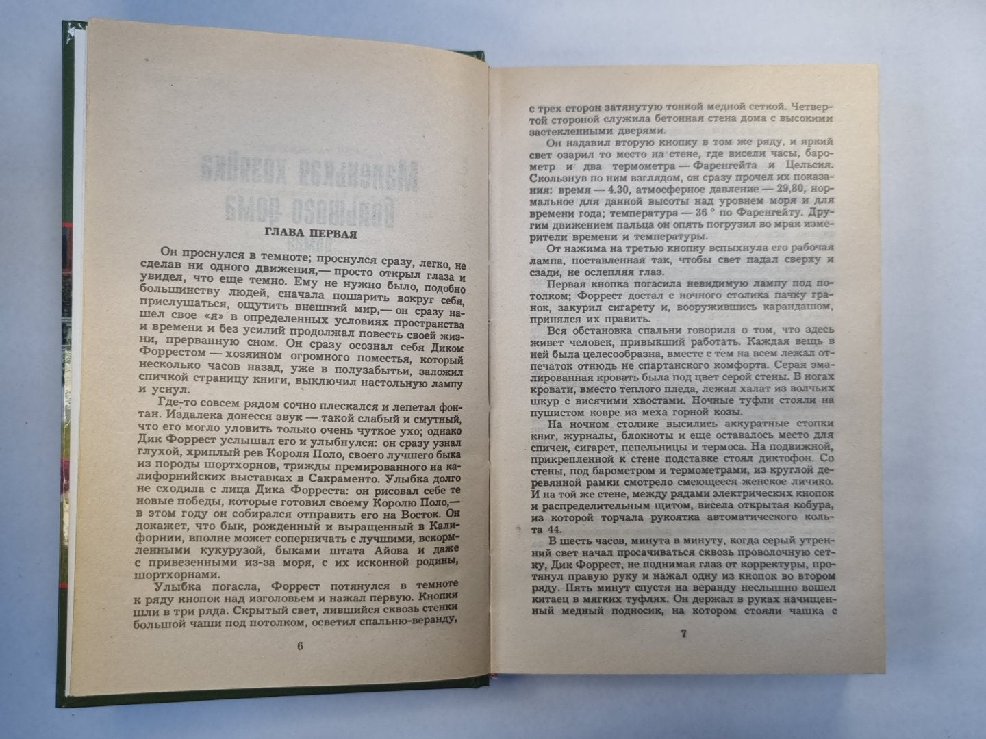 Маленькая хозяйка большого дома. Джон-Ячменное Зерно. Алая чума