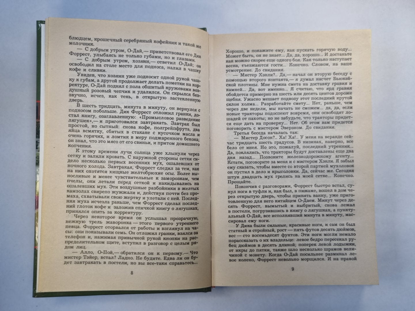 Маленькая хозяйка большого дома. Джон-Ячменное Зерно. Алая чума