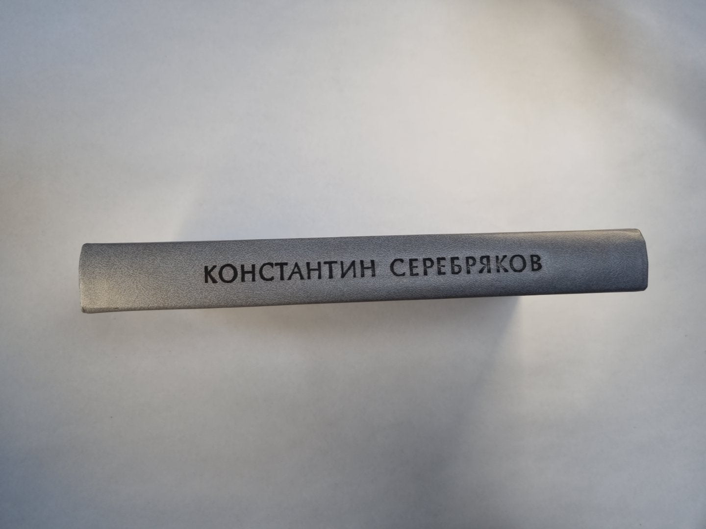 Приближение прошлого. Очерки. Встречи. Воспоминания