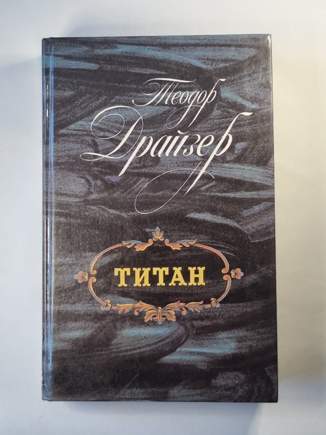 Tithan