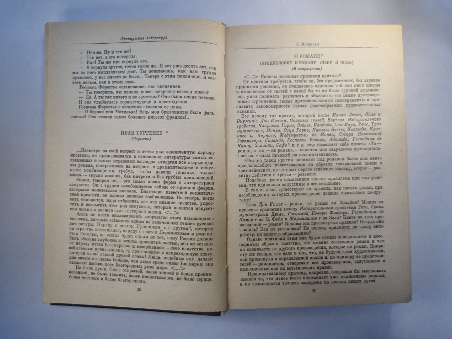 Зарубежная литература XX века 1871-1917. Хрестоматия