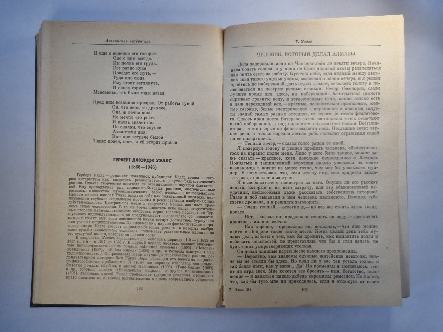 Зарубежная литература XX века 1871-1917. Хрестоматия