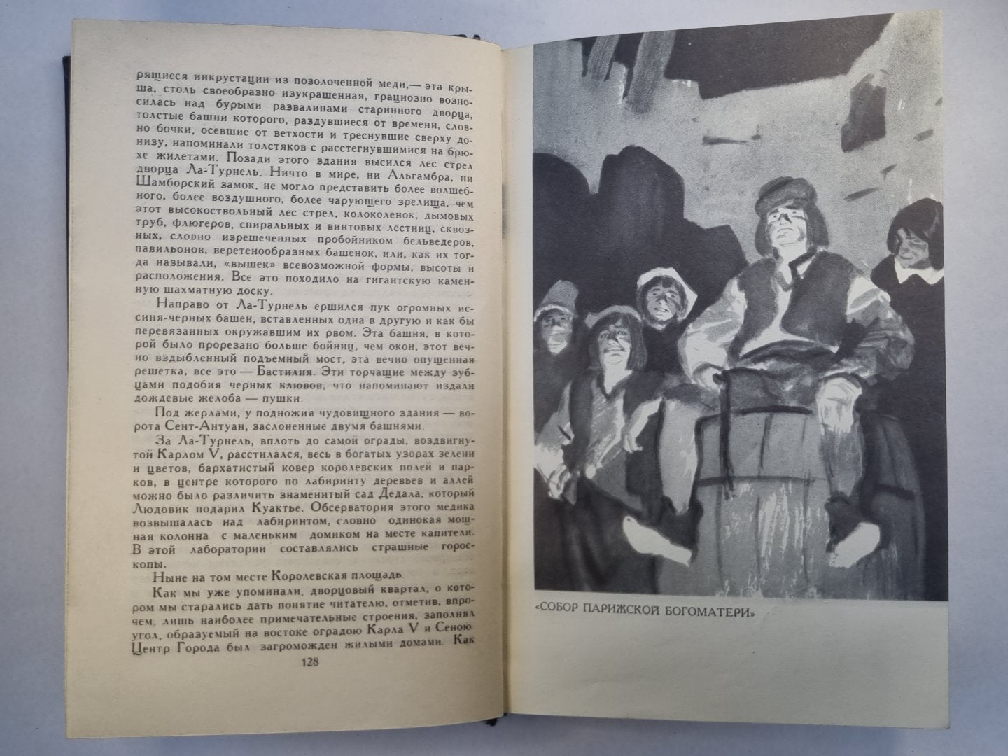 Собор Парижской богоматери