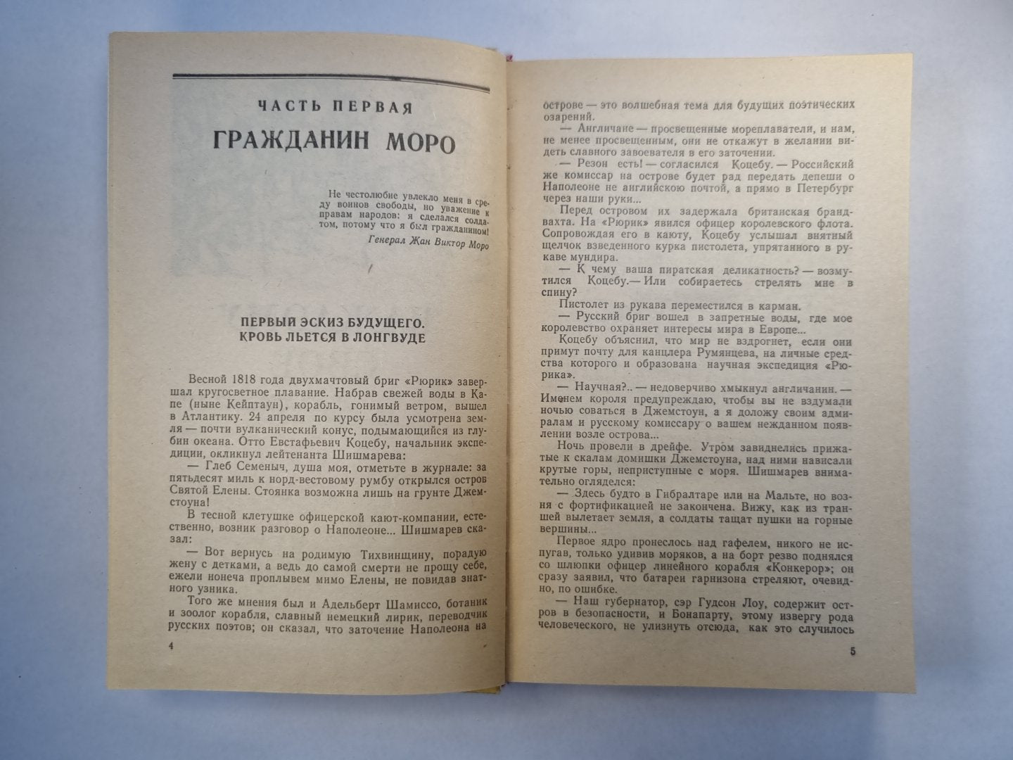 Каждому свое. Париж на три часа