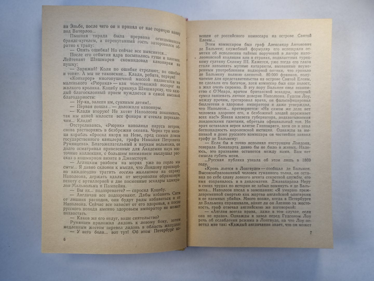 Каждому свое. Париж на три часа
