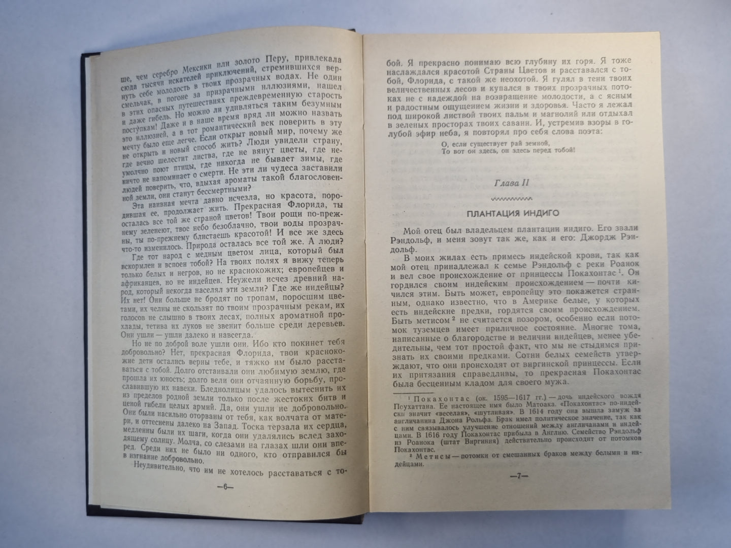 Оцеола, вождь семинолов. Затерянные в океане