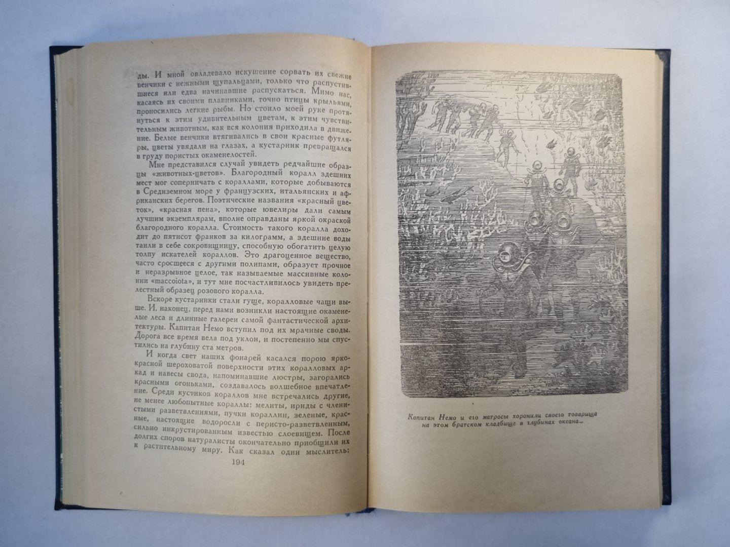 Двадцать тысяч лье под водой