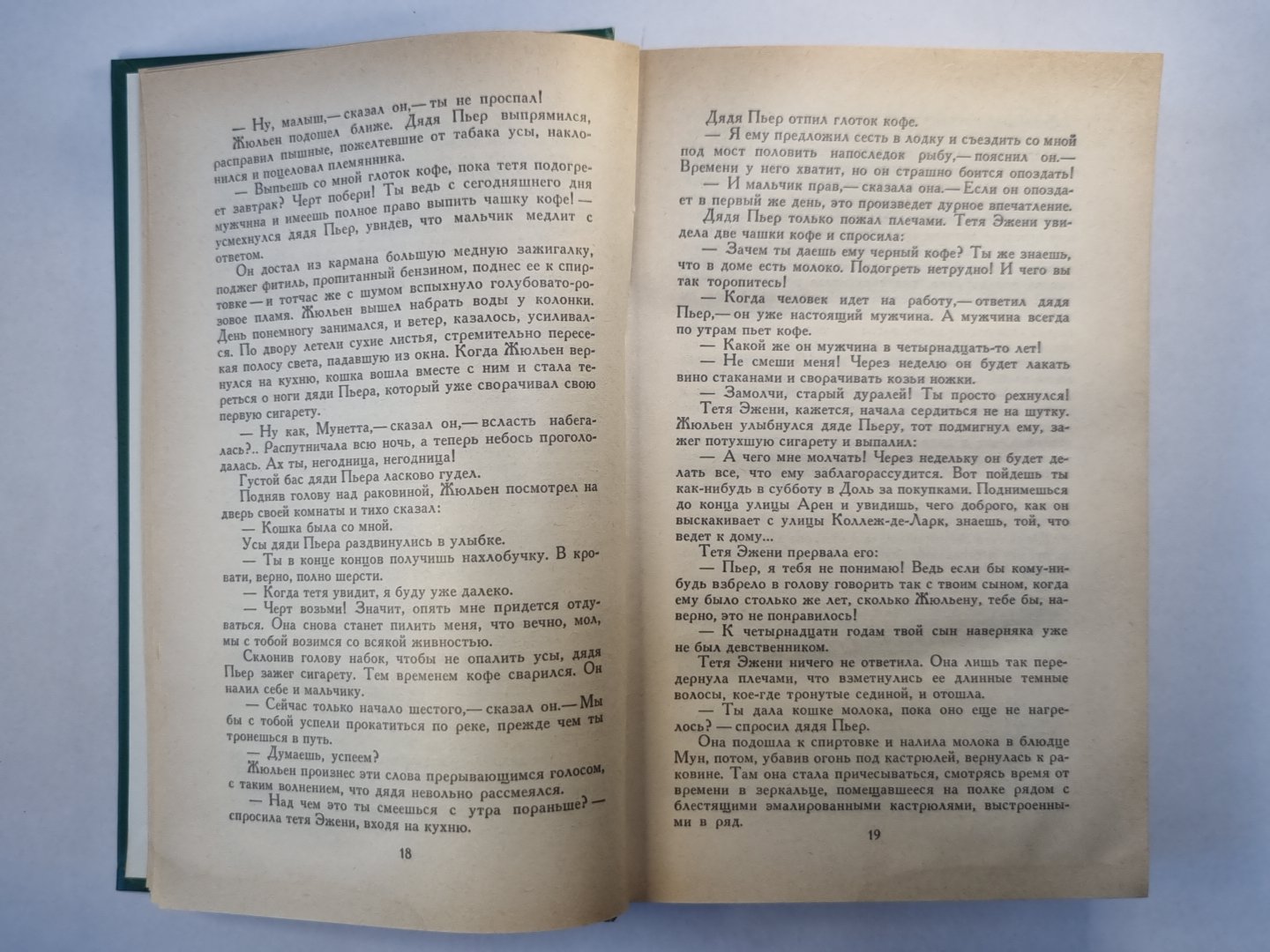 В чужом доме. Сердца живых