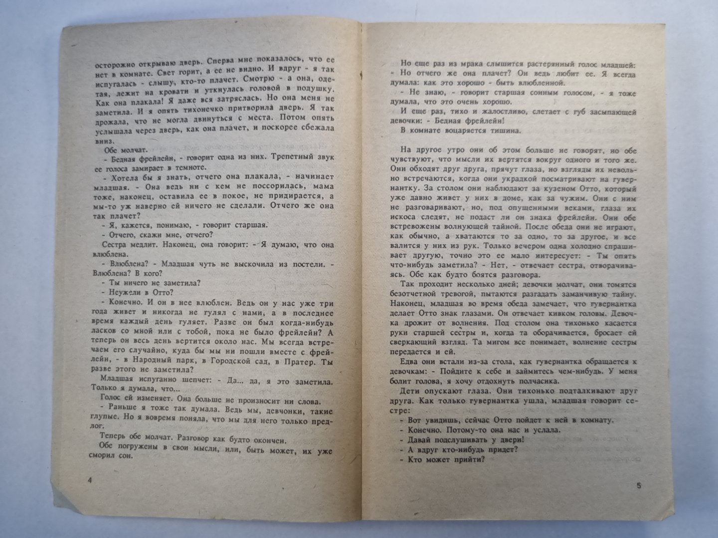 С.Цвейг. Новеллы