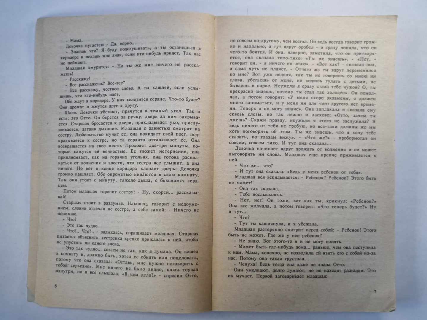С.Цвейг. Новеллы