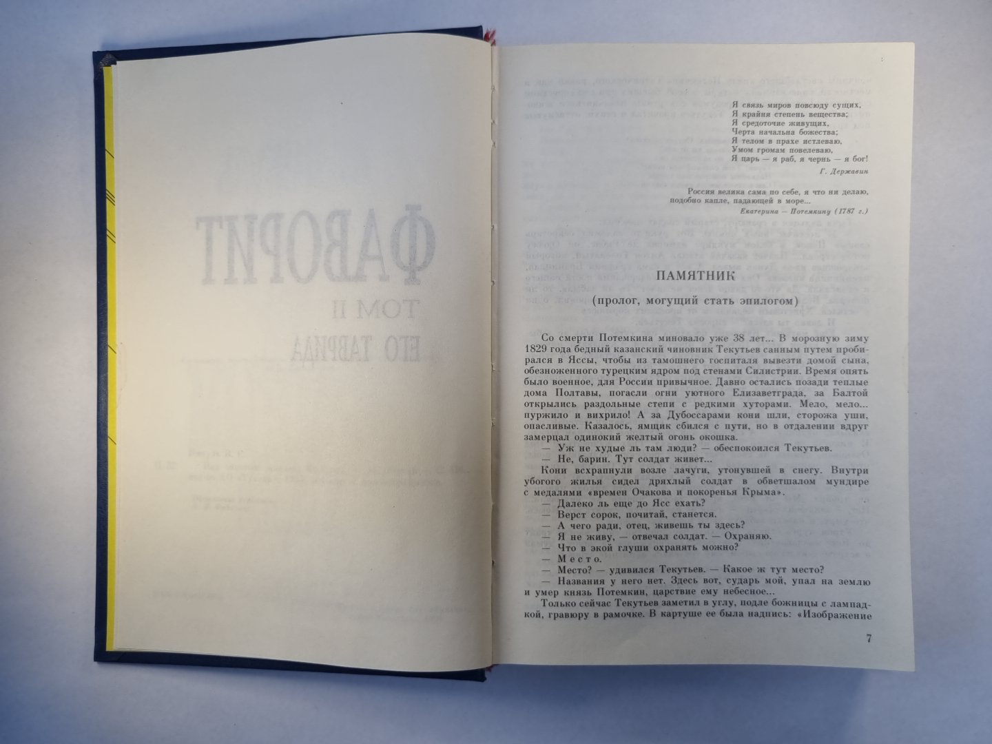 Под золотым дождём. Tome 2. Favoris. Tome 2. Moi Tavrida