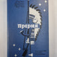 Прерия
