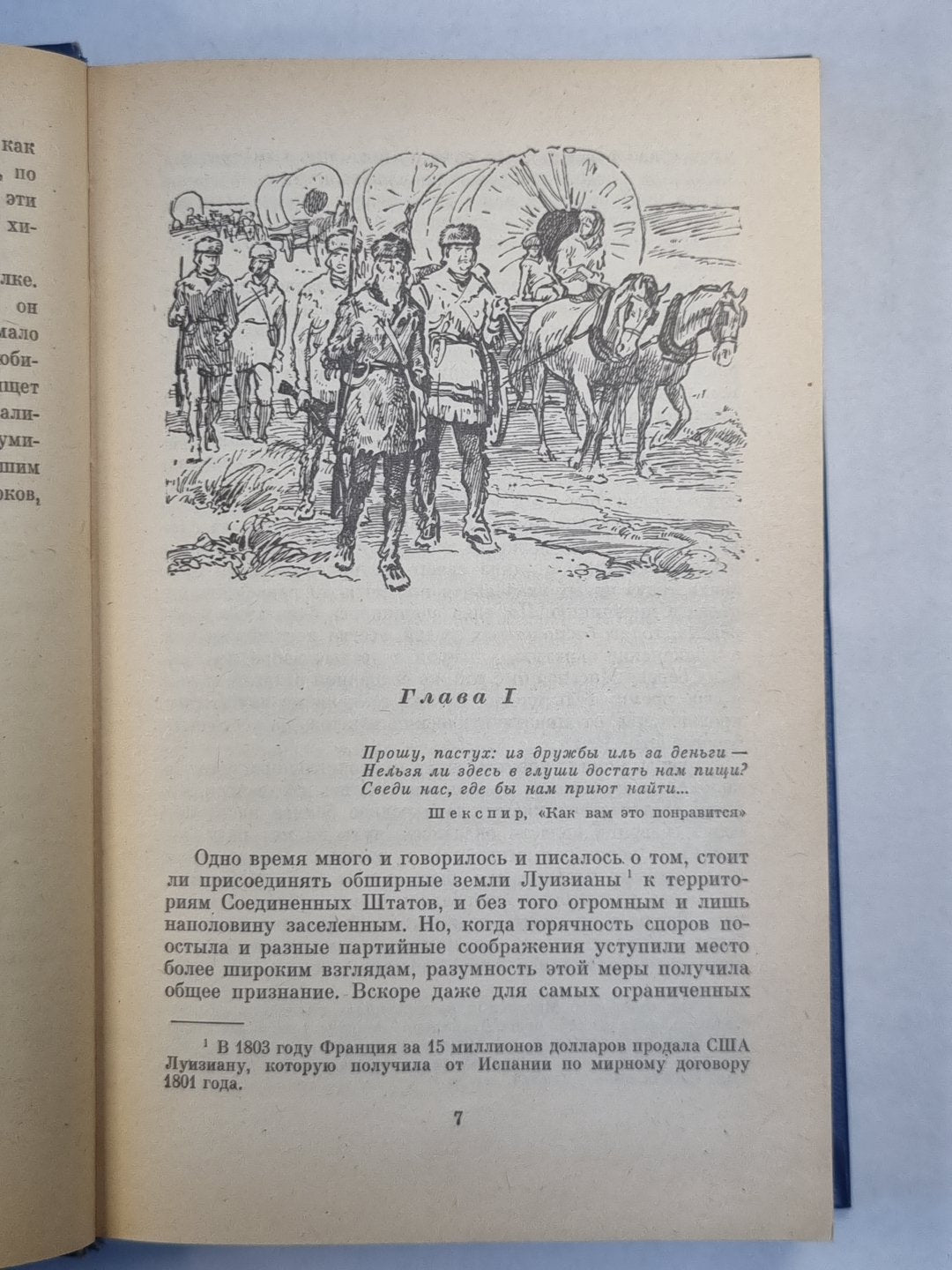 Прерия