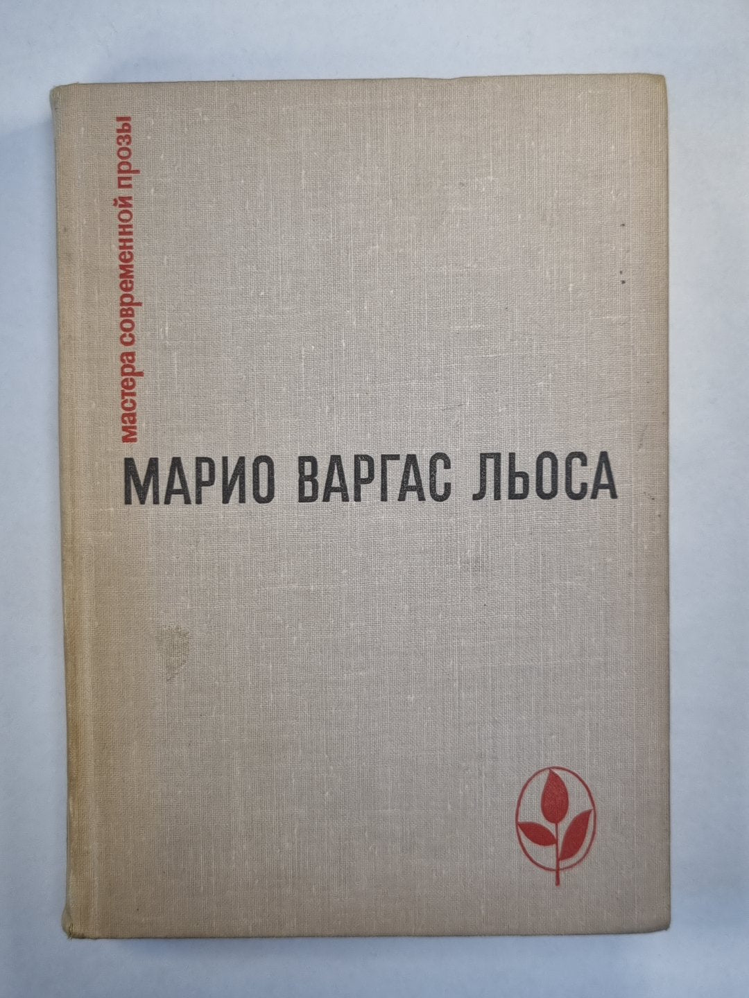 Зеленый дом