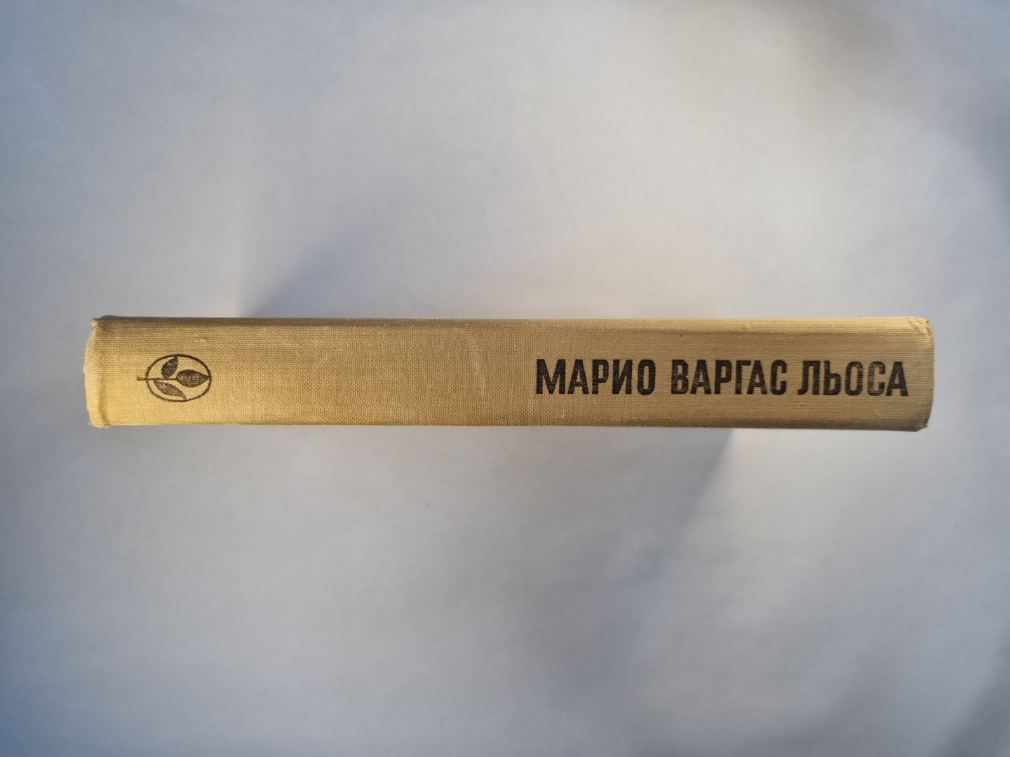 Зеленый дом