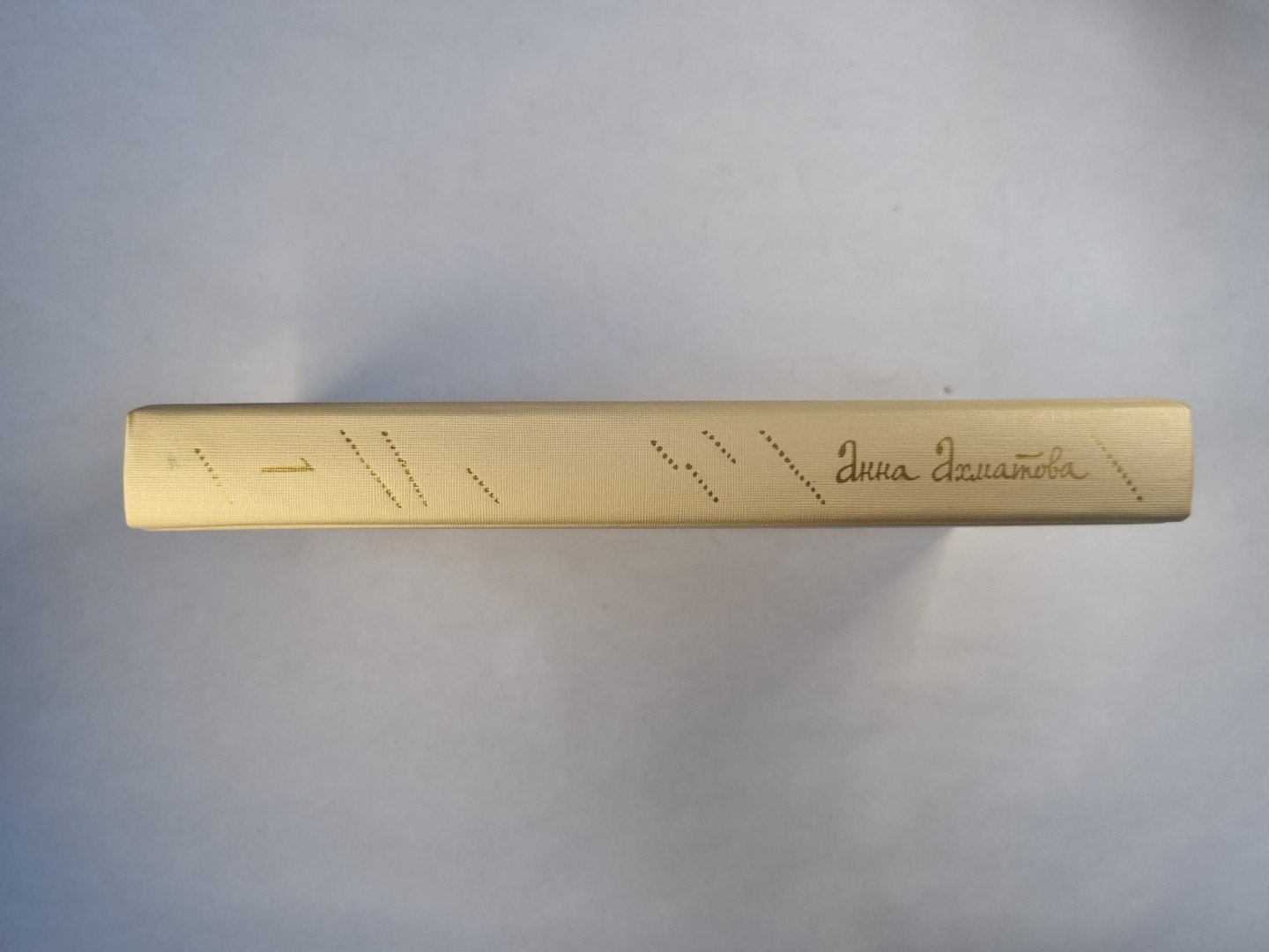 А.Ахматова. Сочинения в двух томах. Том 1