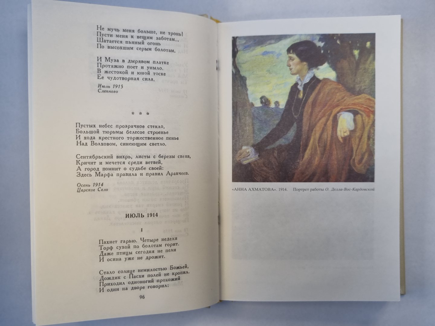 А.Ахматова. Сочинения в двух томах. Том 1