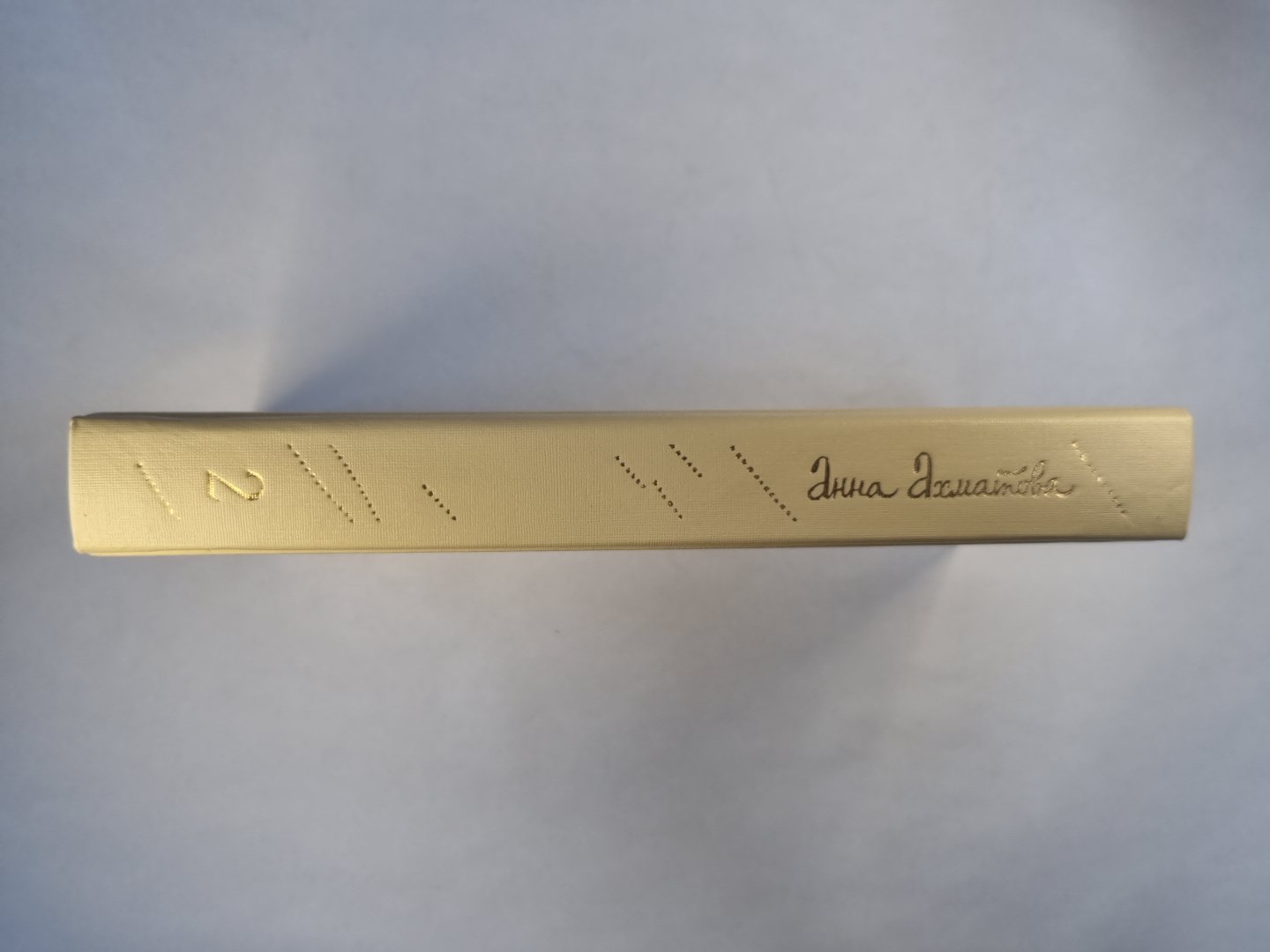 А.Ахматова. Сочинения в двух томах. Том 2