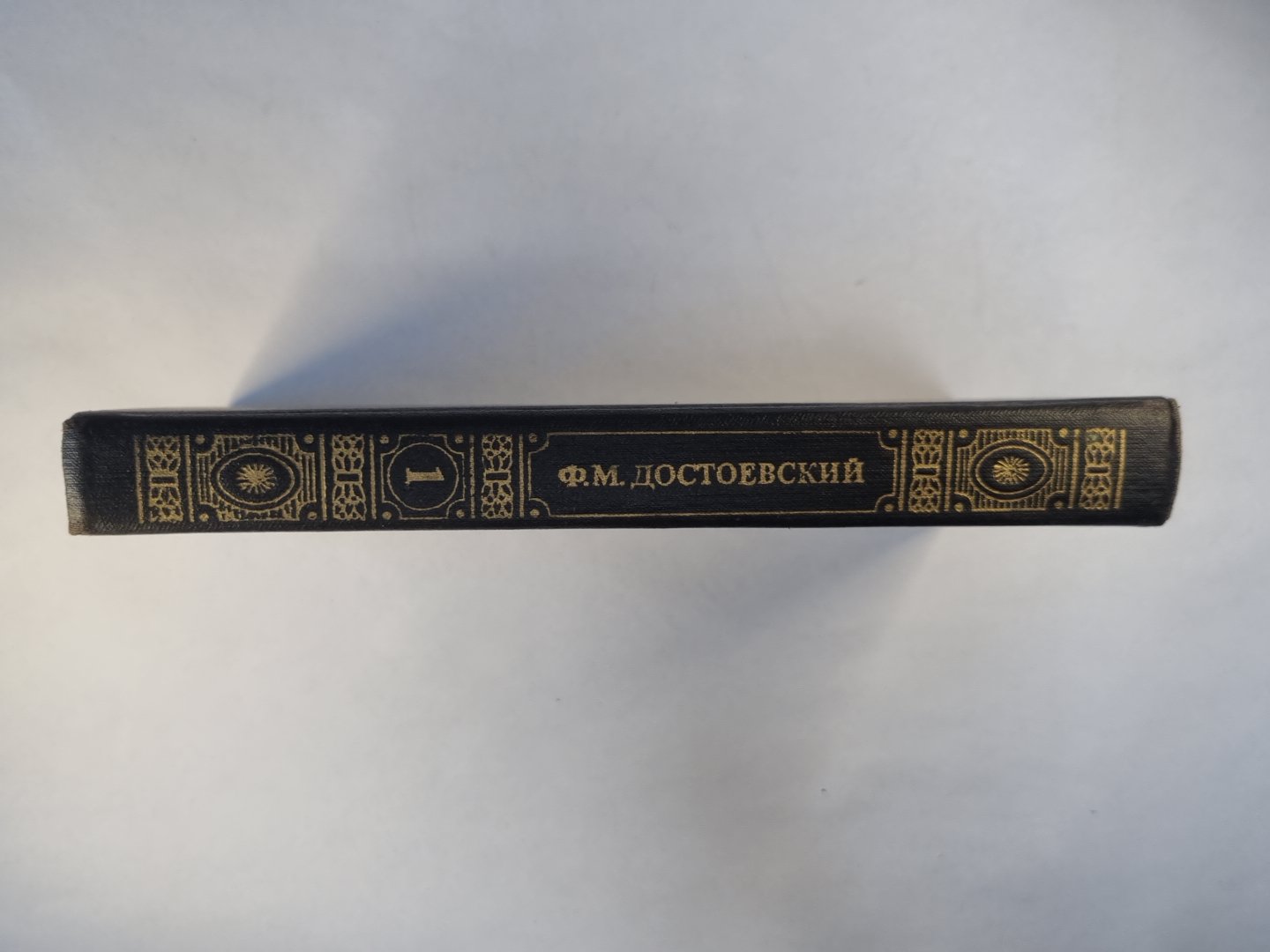 Бедные люди. Белые ночи. Неточка Незванова. Ф.Достоевский. Собрание сочинений. Том 1