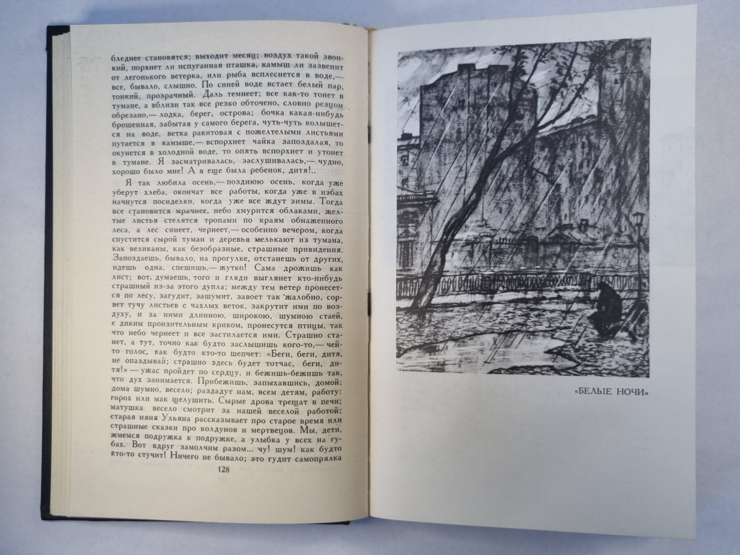 Бедные люди. Белые ночи. Неточка Незванова. Ф.Достоевский. Собрание сочинений. Том 1