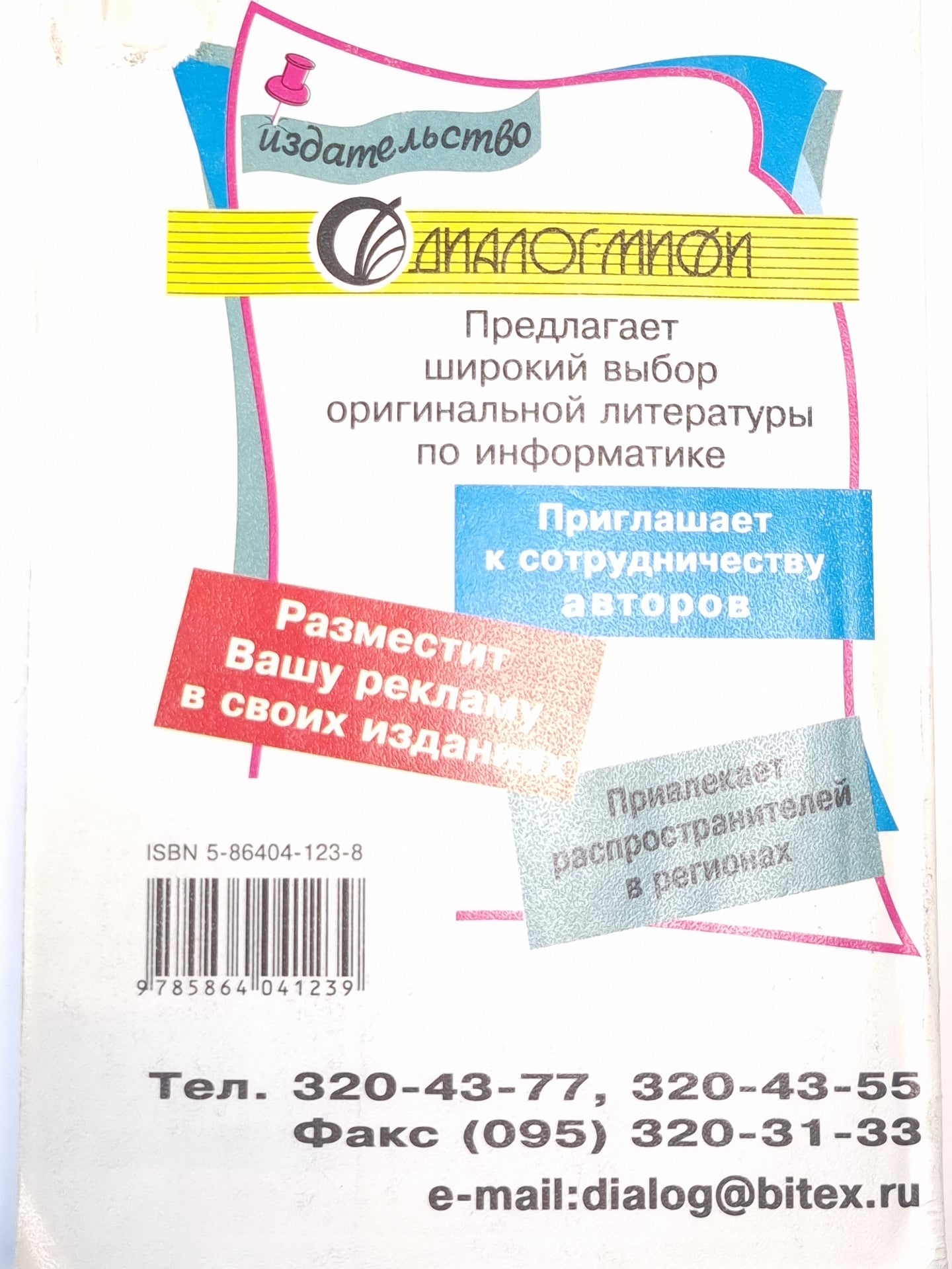 MATLAB 5 для студентов