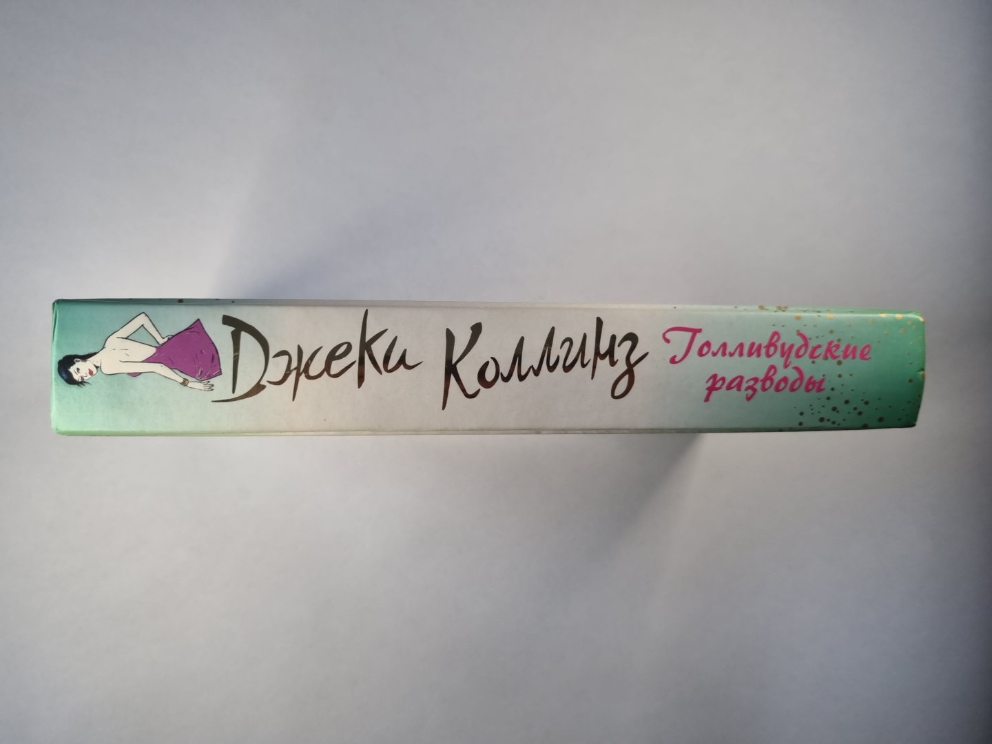 Голливудские разводы