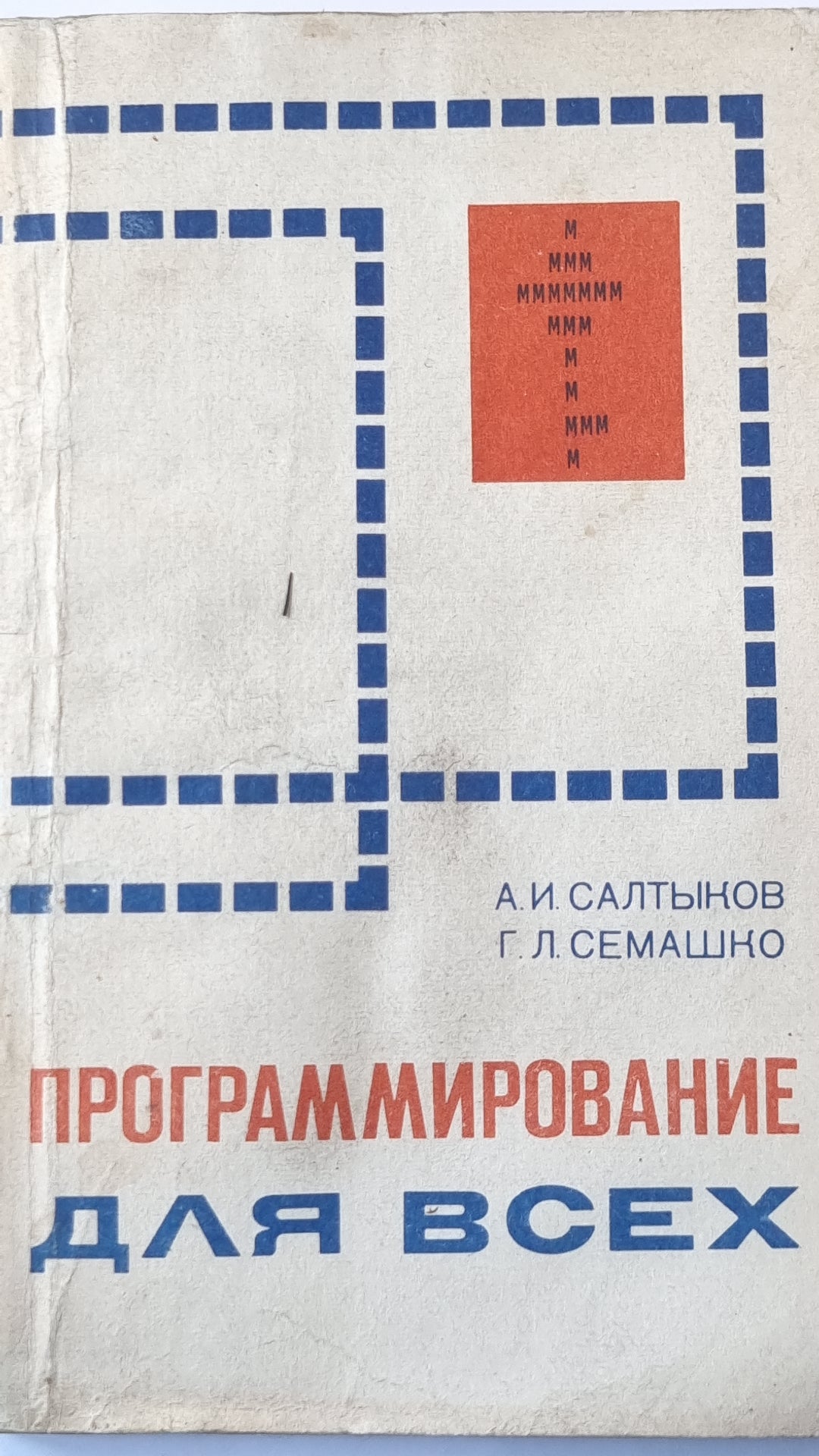 Программирование для всех