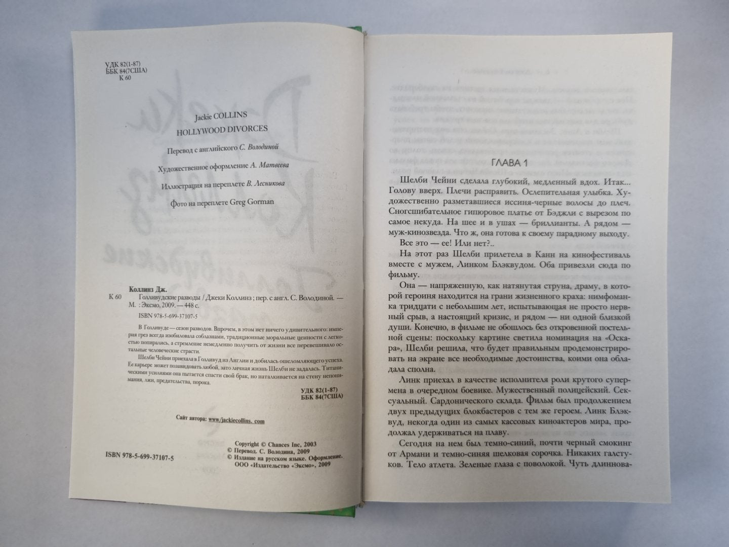 Голливудские разводы