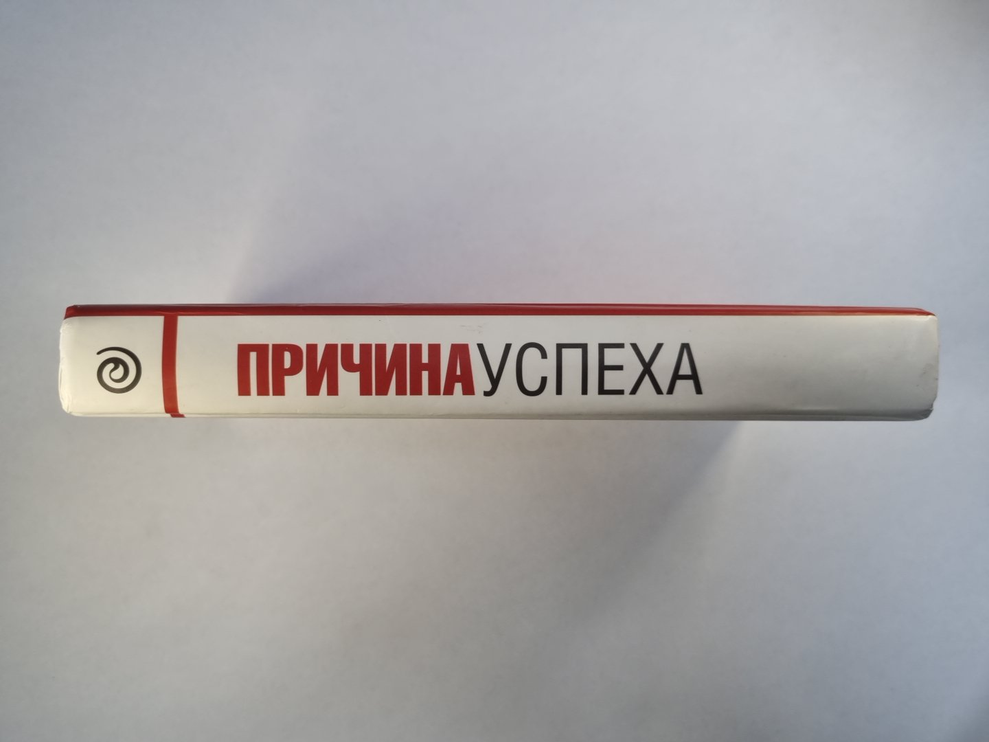 Причина успеха