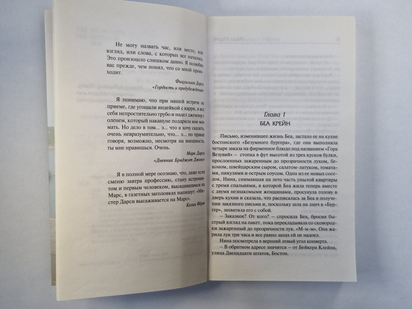 В поисках Колина Фёрама