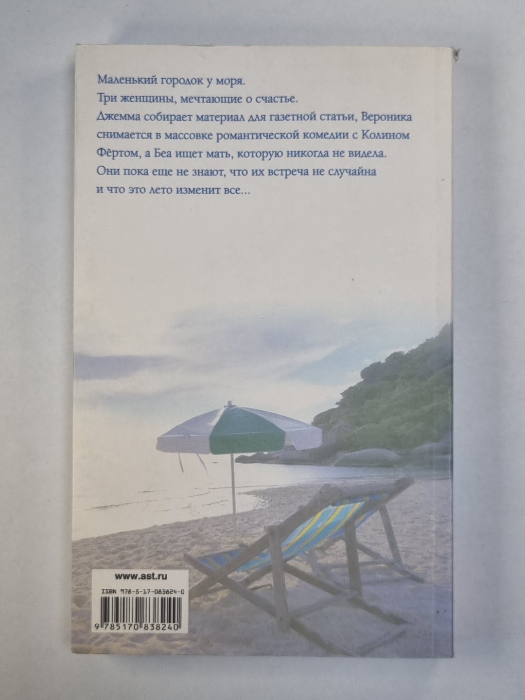 В поисках Колина Фёрама