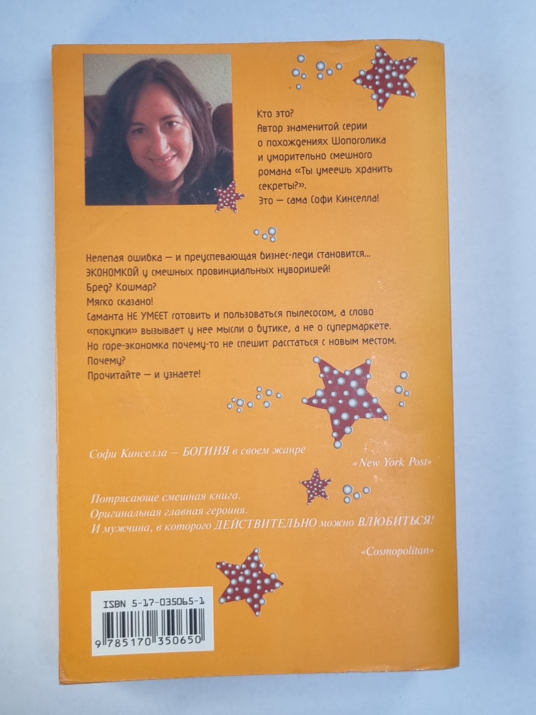 Богиня на кухне