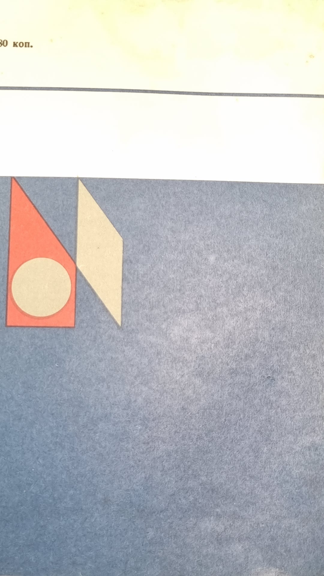 Программирование на языке ассемблера