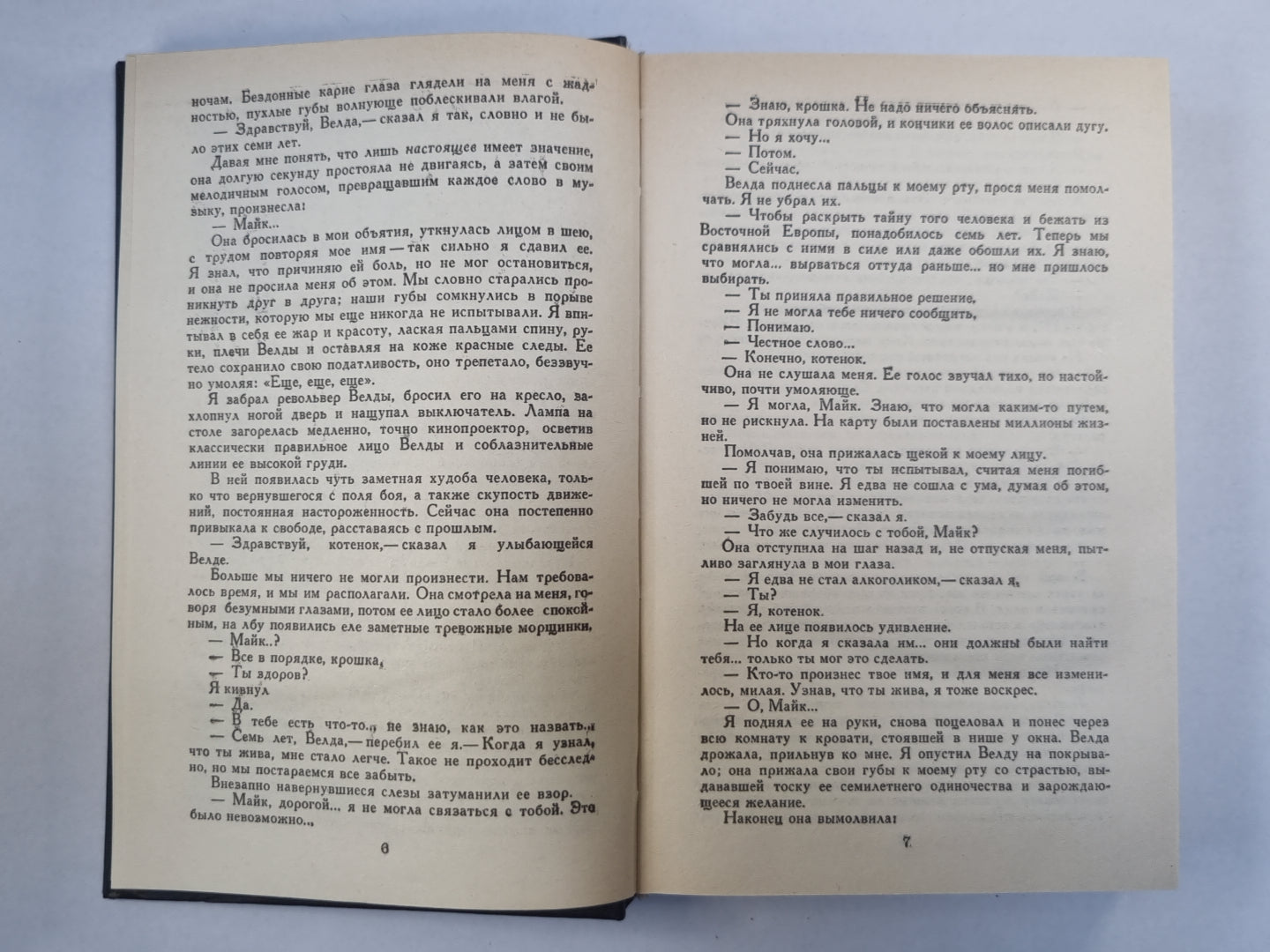 Змея. Весь свет на Сильвио. Последний шанс. Золотые пауки
