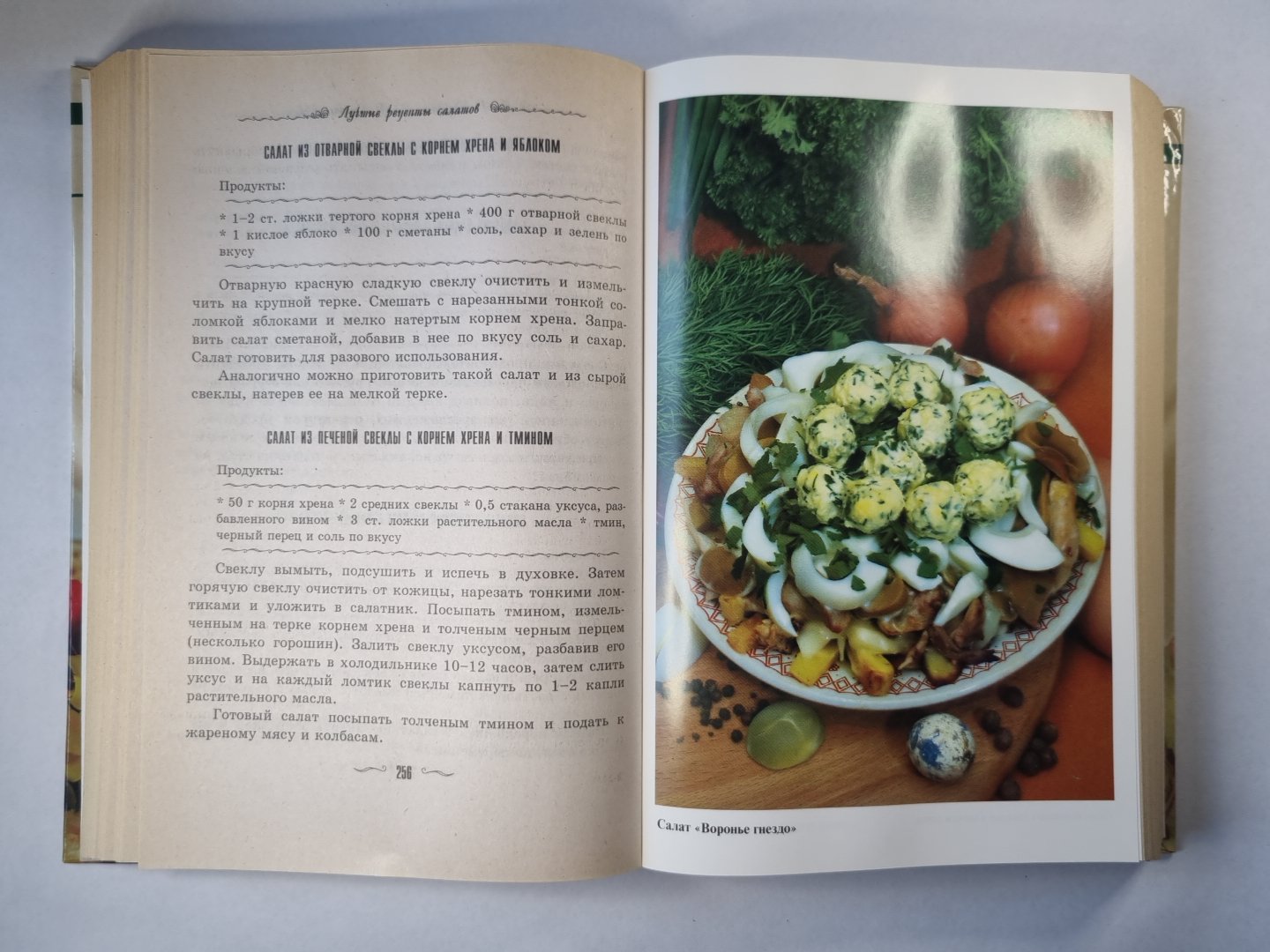 Salades. 1000 pièces de réception pour votre argent