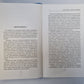 Путь князя. Атака на будущее