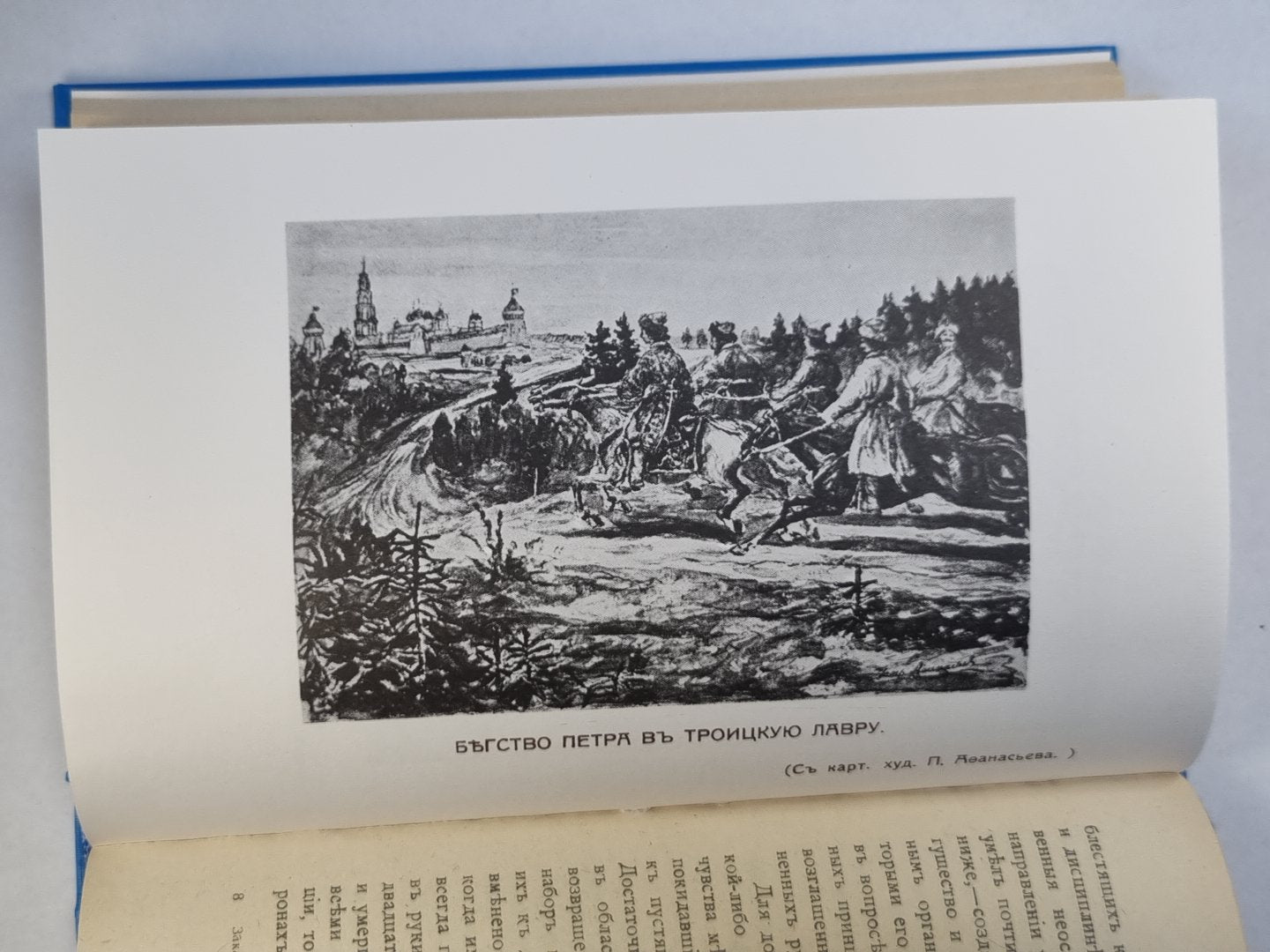 Peter Velikiy. Воспитание. Личность. Livre 1,2