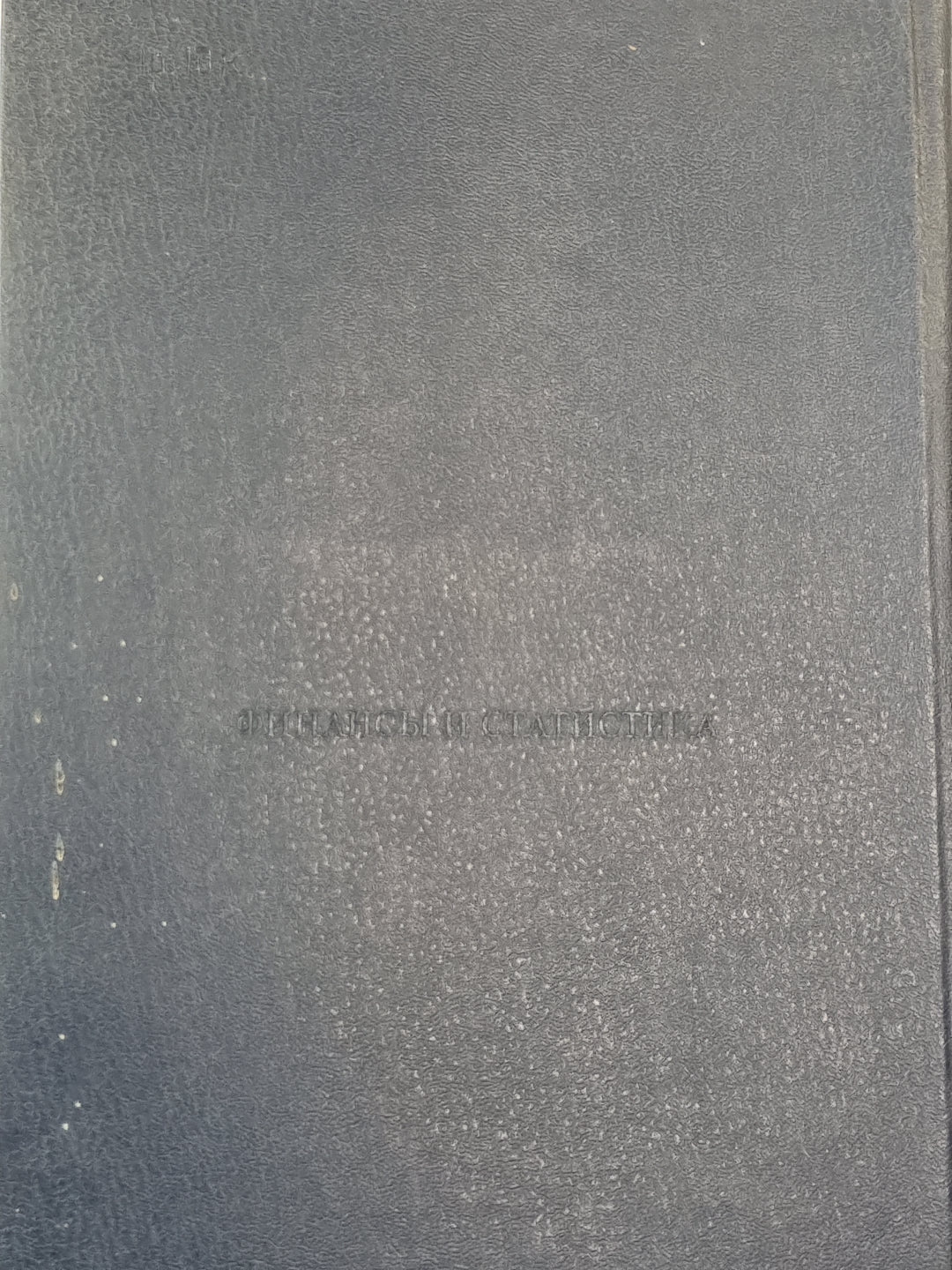 Программирование в ОС ЕС на базе языка Ассемблера