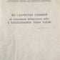 Методические указание по выполнению лабораторных работ с использованием языка бейсик