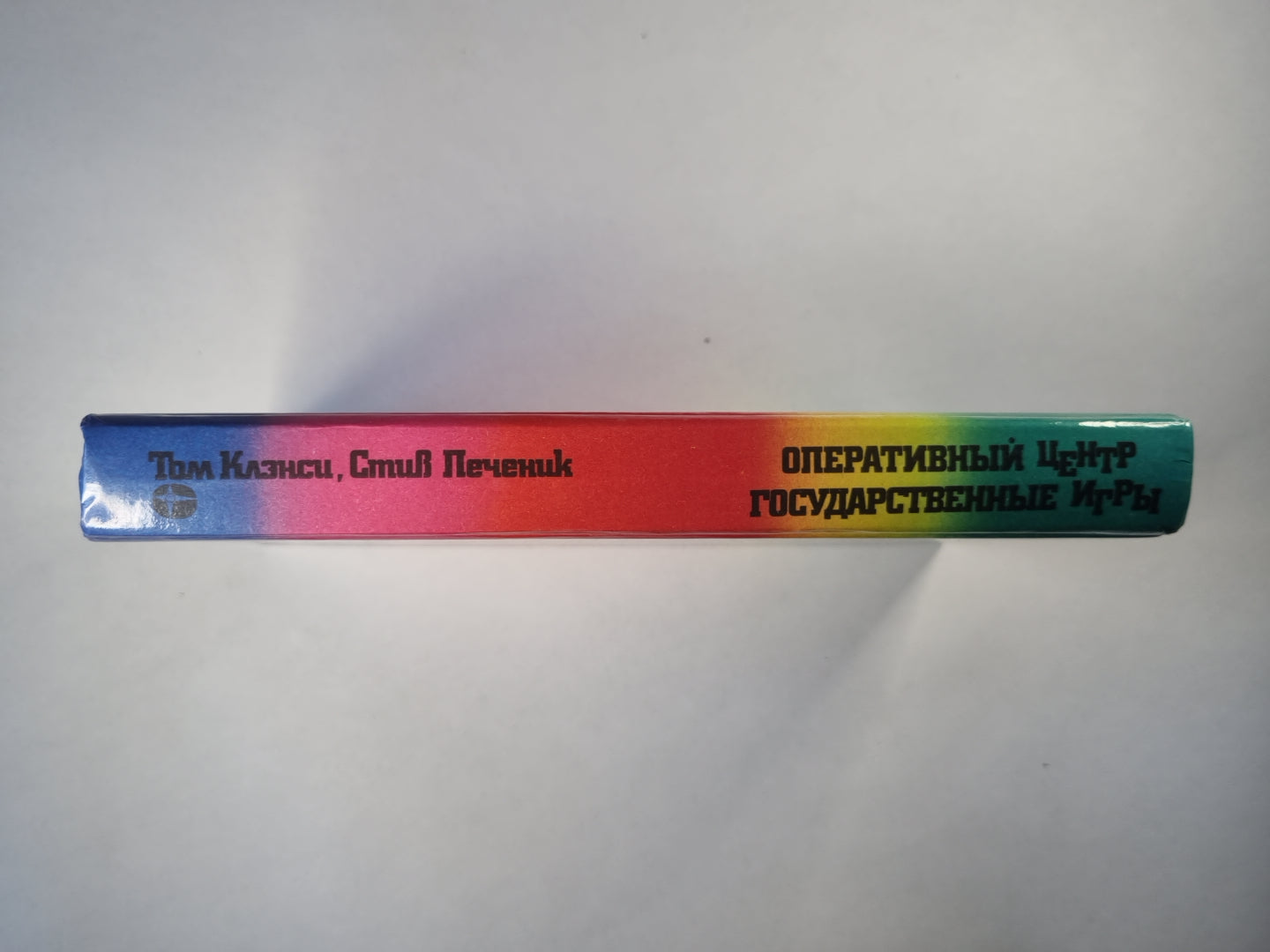 Государственные игры