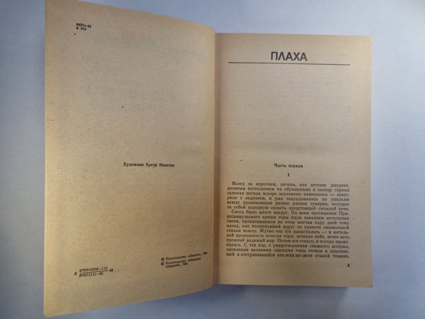 Plaha. J'ai juste un peu de temps pour ça