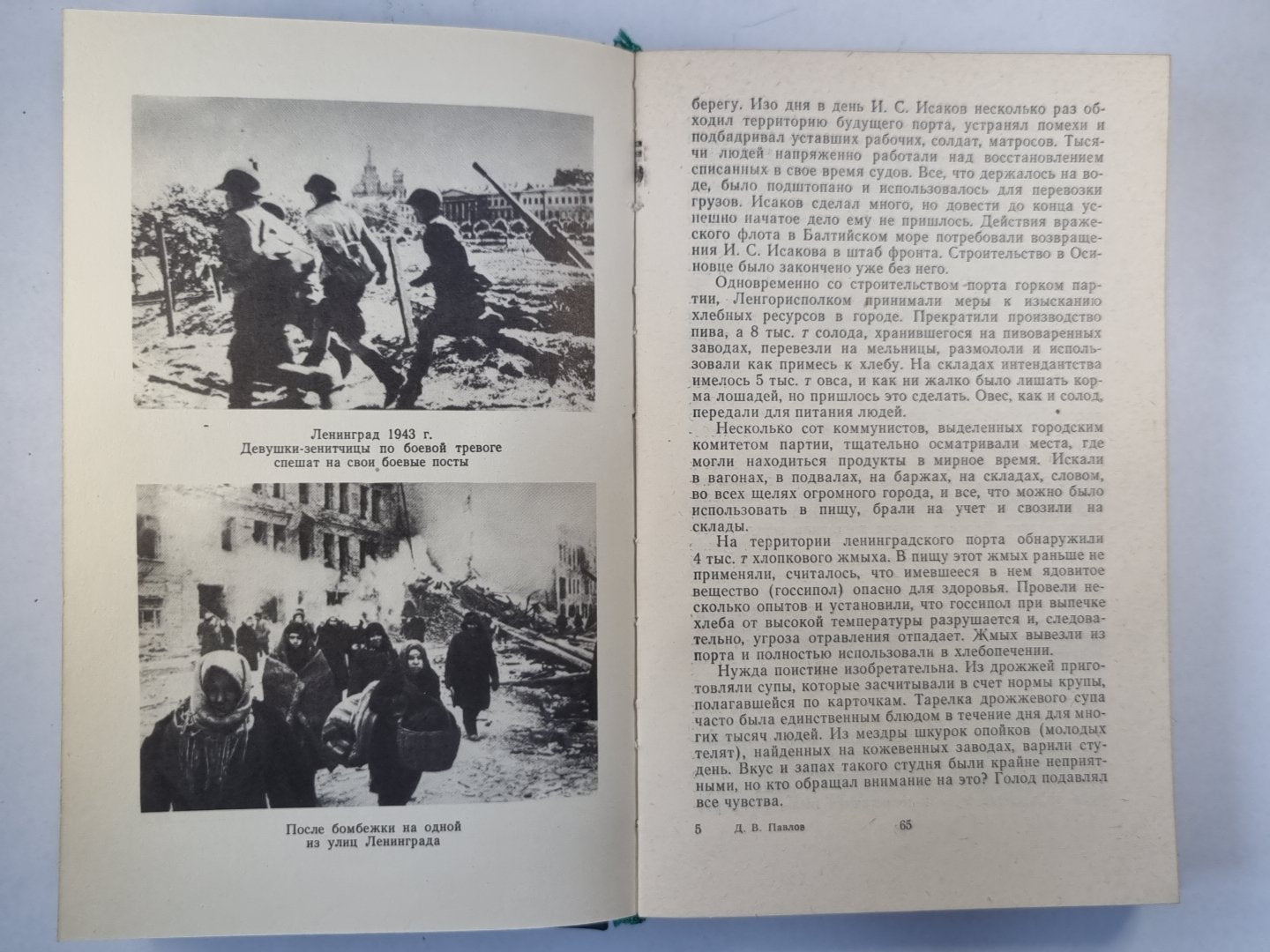 Stoïkostie