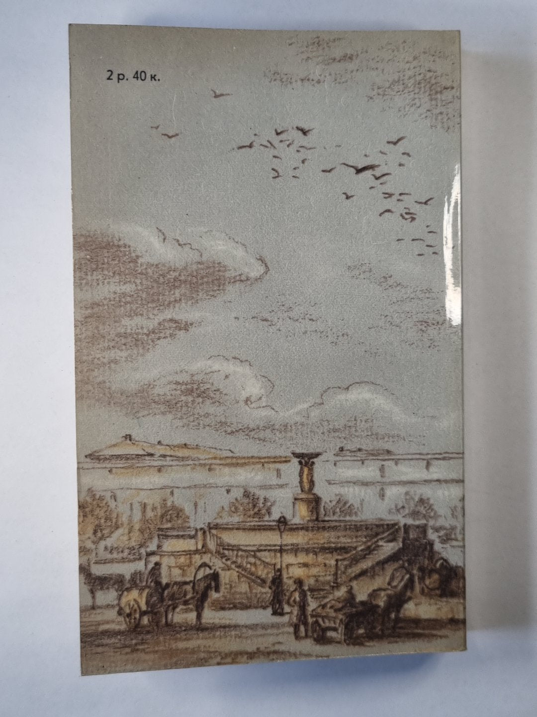 Китай-город. Проездом